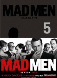 マッドメン　シーズン５【ノーカット完全版】ＤＶＤ－ＢＯＸ