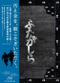 連続ドラマＷ　ふたがしら　Ｂｌｕ－ｒａｙ　ＢＯＸ Ｂｌｕ－ｒａｙ　Ｄｉｓｃ