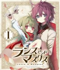 ランス・アンド・マスクス【１】〈ＢＤ通常版〉 Ｂｌｕ－ｒａｙ　Ｄｉｓｃ