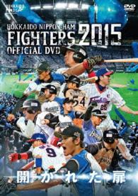 ２０１５　ＯＦＦＩＣＩＡＬ　ＤＶＤ　ＨＯＫＫＡＩＤＯ　ＮＩＰＰＯＮ－ＨＡＭ　ＦＩＧＨＴＥＲＳ