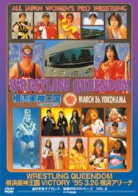 ＷＲＥＳＴＬＩＮＧ　ＱＵＥＥＮＤＯＭ　横浜美神王国ＶＩＣＴＯＲＹ　’９５・３・２６　横浜アリーナ