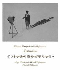 小林賢太郎ソロパフォーマンス「ポツネン氏の奇妙で平凡な日々」 Ｂｌｕ－ｒａｙ　Ｄｉｓｃ