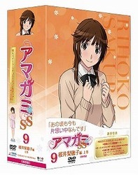 アマガミＳＳ　⑨　桜井梨穂子　上巻