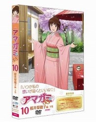 アマガミＳＳ　⑩　桜井梨穂子　下巻