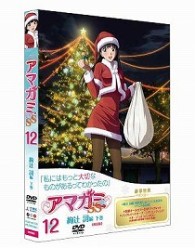 アマガミＳＳ　⑫　絢辻　詞　下巻