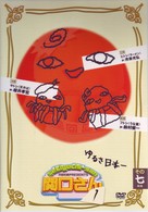 万田兄弟ＰＲＥＳＥＮＴＳ　関口さん１　その七