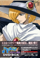 Amazon.co.jp: ハーメルンのバイオリン弾き DVD-BOX : 上田祐司