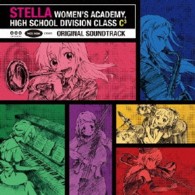 ＴＶサントラ／ＴＶアニメ「ステラ女学院高等科Ｃ３部」オリジナルサウンドトラック