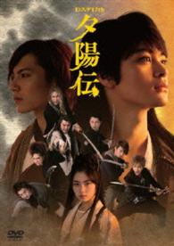 Ｄステ１７ｔｈ「夕陽伝」