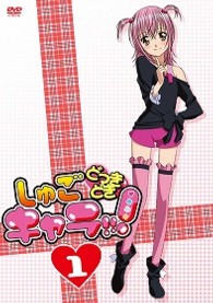 しゅごキャラ！！どっきどき　（１）