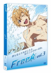 Ｆｒｅｅ！③【ＤＶＤ】