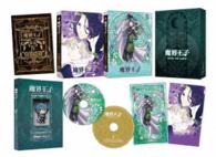 魔界王子　ｄｅｖｉｌｓ　ａｎｄ　ｒｅａｌｉｓｔ　４ Ｂｌｕ－ｒａｙ　Ｄｉｓｃ