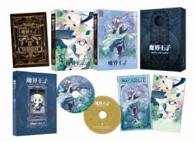 魔界王子　ｄｅｖｉｌｓ　ａｎｄ　ｒｅａｌｉｓｔ　３【初回限定仕様】