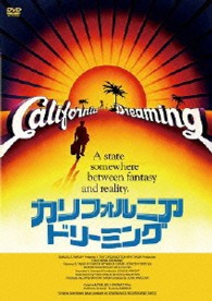 魅惑の女優シリーズ　カリフォルニア・ドリーミング