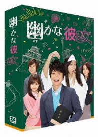 幽かな彼女　ＤＶＤ－ＢＯＸ