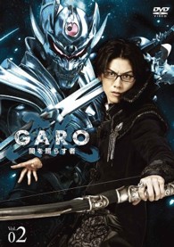 牙狼＜ＧＡＲＯ＞～闇を照らす者～　ｖｏｌ．２
