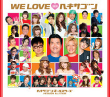 サーターアンダギー we love ヘキサゴン2010 limited edition 初回生産限定盤 dvd トランプ付 紀伊國屋書店ウェブストア オンライン書店 本 雑誌の通販 電子書籍ストア サーターアンダギー we love ヘキサゴン2010 limited edition 初回生産限定盤 dvd トランプ付 紀伊國屋書店ウェブストア オンライン書店 本 雑誌の通販 電子書籍ストア