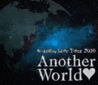 ｗ－ｉｎｄｓ．／ｗ－ｉｎｄｓ．Ｌｉｖｅ　Ｔｏｕｒ　２０１０“Ａｎｏｔｈｅｒ　Ｗｏｒｌｄ” Ｂｌｕ－ｒａｙ　Ｄｉｓｃ