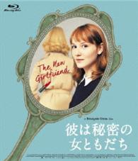 彼は秘密の女ともだち Ｂｌｕ－ｒａｙ　Ｄｉｓｃ