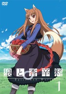 狼と香辛料１〈限定パック〉