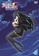 君が主で執事が俺で　１　生産限定特装版