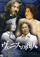 ヴェニスの商人