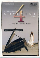 ４　ＭＯＶＥＭＥＮＴ
