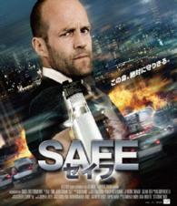 【おトク値！】ＳＡＦＥ／セイフ　Ｂｌｕ－ｒａｙ Ｂｌｕ－ｒａｙ　Ｄｉｓｃ