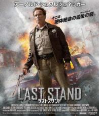 【おトク値！】ラストスタンド　Ｂｌｕ－ｒａｙ Ｂｌｕ－ｒａｙ　Ｄｉｓｃ