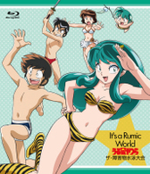 Ｉｔ’ｓ　ａ　Ｒｕｍｉｃ　Ｗｏｒｌｄ　うる星やつら～ザ・障害物水泳大会 Ｂｌｕ－ｒａｙ　Ｄｉｓｃ