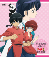 Ｉｔ’ｓ　ａ　Ｒｕｍｉｃ　Ｗｏｒｌｄ　らんま１／２～悪夢！春眠香 Ｂｌｕ－ｒａｙ　Ｄｉｓｃ