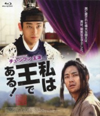 私は王である！　スタンダードエディション Ｂｌｕ－ｒａｙ　Ｄｉｓｃ