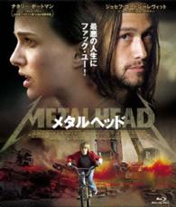 【おトク値！】メタルヘッド　Ｂｌｕ－ｒａｙ Ｂｌｕ－ｒａｙ　Ｄｉｓｃ