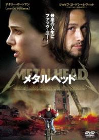 【おトク値！】メタルヘッド　ＤＶＤ
