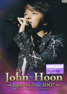 ジョンフン／Ｊｏｈｎ－Ｈｏｏｎ　Ｊａｐａｎ　１ｓｔ　Ｔｏｕｒ　２００７　僕たち　いつかまた…～ＥＴＥＲＮＩＴＹ～