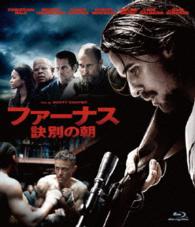 【おトク値！】ファーナス／訣別の朝　Ｂｌｕ－ｒａｙ Ｂｌｕ－ｒａｙ　Ｄｉｓｃ