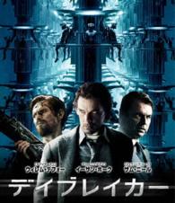 【おトク値！】デイブレイカー　Ｂｌｕ－ｒａｙ Ｂｌｕ－ｒａｙ　Ｄｉｓｃ