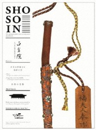 正倉院　～日本が誇る世界の宝～　中倉２ Ｂｌｕ－ｒａｙ　Ｄｉｓｃ