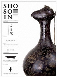 正倉院　～日本が誇る世界の宝～　北倉３