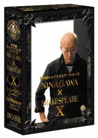 彩の国シェイクスピア・シリーズ　ＮＩＮＡＧＡＷＡ　×　ＳＨＡＫＥＳＰＥＡＲＥ　ＤＶＤ　ＢＯＸ　Ⅹ（「シンベリン」／「トロイラスとクレシダ」）