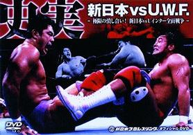 史実！新日本ｖｓＵＷＦ　ＤＶＤ－ＢＯＸ　極限の潰し合い！新日本ｖｓＵＷＦインター全面戦争