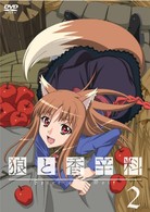 狼と香辛料２〈限定パック〉