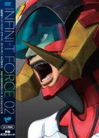 Ｉｎｆｉｎｉ－Ｔ　Ｆｏｒｃｅ　ＤＶＤ②