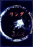 リング　コンプリートＢＯＸ