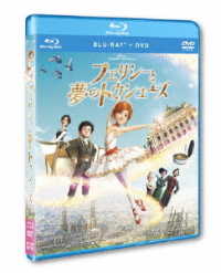 フェリシーと夢のトウシューズ　ブルーレイ＋ＤＶＤセット Ｂｌｕ－ｒａｙ　Ｄｉｓｃ