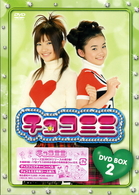 チョコミミ　ＤＶＤ－ＢＯＸ　２