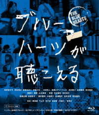 ブルーハーツが聴こえる Ｂｌｕ－ｒａｙ　Ｄｉｓｃ