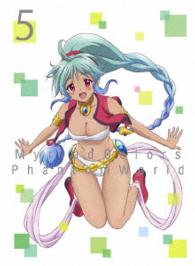 無彩限のファントム・ワールド⑤ Ｂｌｕ－ｒａｙ　Ｄｉｓｃ