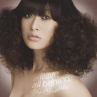 山田優／ｌｅａｖｅ　ａｌｌ　ｂｅｈｉｎｄ【初回限定盤／ＤＶＤ付】