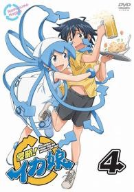侵略！イカ娘　④